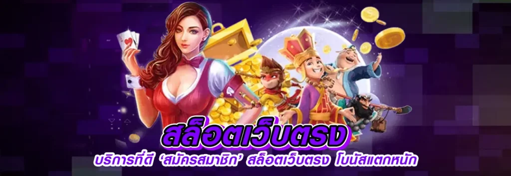 สล็อต252